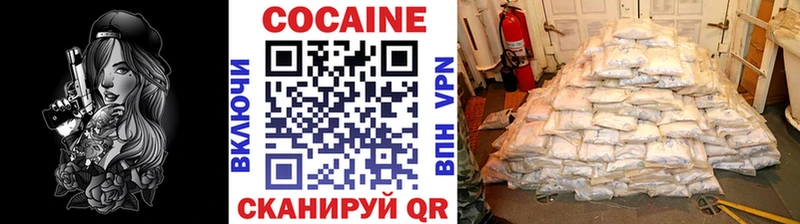 Кокаин VHQ Колпашево