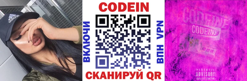 Codein Purple Drank  OMG маркетплейс  Колпашево 