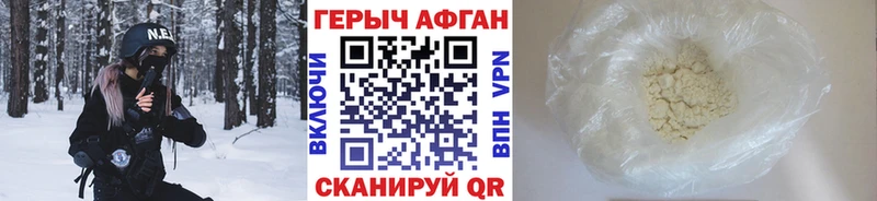 как найти наркотики  Колпашево  ГЕРОИН афганец 