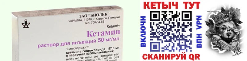 мега маркетплейс закладки Колпашево КЕТАМИН VHQ